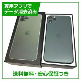 iPhone 11ProMax 512GB ミッドナイトグリーン SIMフリー ドコモ版