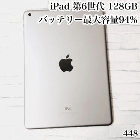 iPad 第6世代 128GB wifiモデル 管理番号：448