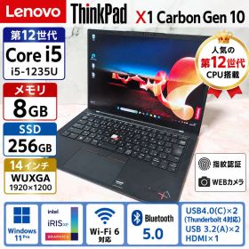 軽量ハイエンド☆ThinkPad X1 Carbon Gen10 第12世代i5