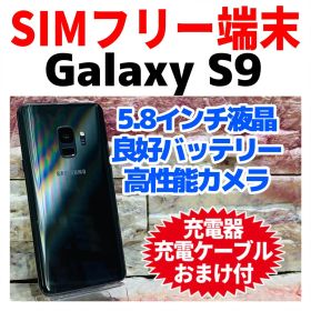 SIMフリー Galaxy S9 64GB ミッドナイトブラック 電池良好