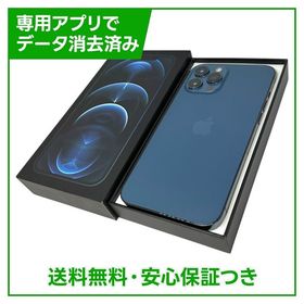 【バッテリー82%】iPhone 12ProMax 256GB パシフィックブルー SIMフリー