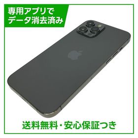 iPhone 12ProMax 128GB グラファイト SIMフリー