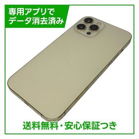 iPhone 12ProMax 512GB ゴールド SIMフリー ドコモ版