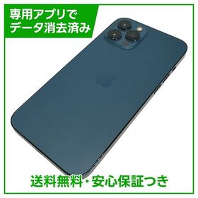 iPhone 12ProMax 256GB パシフィックブルー SIMフリー ドコモ版