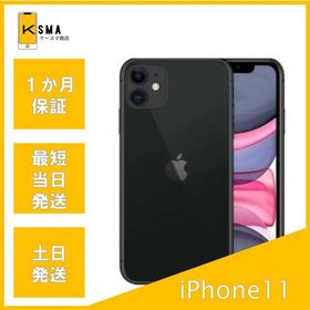 開封未使用品 iPhone11 64GB SIMロック解除済み ブラック Sランク