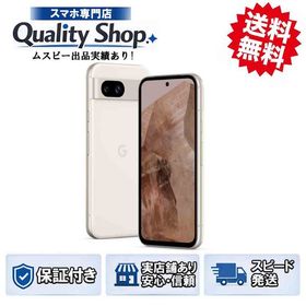 [Q]未使用Google Pixel 8a 128gb porcelain