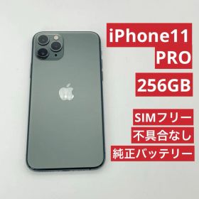 【N100】iPhone 11 Pro SIMフリー 256GB 本体