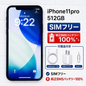 【美品】iPhone 11pro 512GB グレー スペースグレイSIMフリー