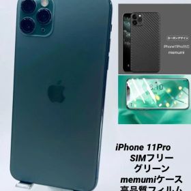 047★美品★iPhone11Pro 256Gシムフリー/新品バッテリー100％