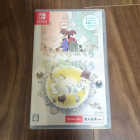 Switch 違う冬のぼくら・違う星のぼくら ダブルパック 未開封品