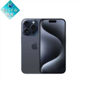 【新品未開封】APPLE iPhone15 Pro 128GB ブルーチタニウム【送料無料】【即日発送、土祝日発送】