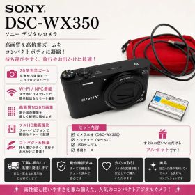 SONY Cyber−Shot DSC-WX350 ブラック コンデジ