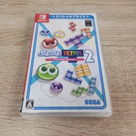 【即購入大歓迎♪】ぷよぷよテトリス2 スペシャルプライス Switch版