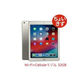 Apple iPad 第6世代 中古 Wi-Fi+Cellularモデル 容量32GB 9.7インチ シルバー A1954 MR6P2J/A ちょいキズ タブレット まとめ買い 複数買い