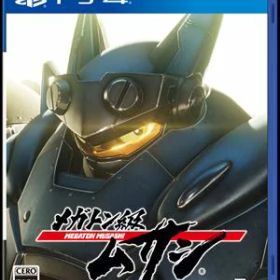 メガトン級ムサシ PS4 PLJM-16914