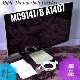 ☆動作品 送料無料 美品 Apple Thunderbolt Display MC914J/B A1407 アップル 27インチ モニター サンダーボルトディスプレイ