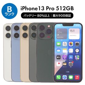 5/23-5/25 6000円クーポン iPhone 13 Pro 512GB SIMフリー 中古 スマホ スマートフォン Bランク 本体 即日発送