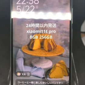 24時間以内発送Xiaomi 11T Pro 8GB 256GB