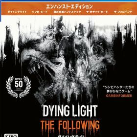【中古】ダイイングライト： ザ・フォロイング エンハンスト・エディション/PS4/PLJM80151/【CEROレーティング「Z」（18歳以上のみ対象）】