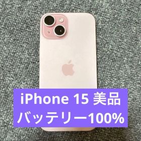 美品 iPhone 15 128GB バッテリー100%