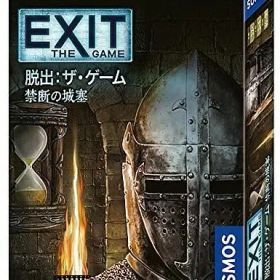 【中古】ボードゲーム [未開封] EXIT 脱出： ザ・ゲーム 禁断の城塞 日本語版 (EXIT： Das Spiel Die verbotene Burg)