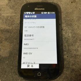 らくらくスマートフォン4 F-04J 16GB