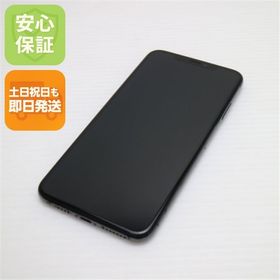 美品 SIMフリー iPhoneXS MAX 512GB スペースグレイ 本体 白ロム