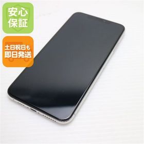 安心保証 超美品 SIMフリー iPhoneXS MAX 64GB シルバー 本体 白ロム