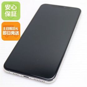 安心保証 超美品 SIMフリー iPhoneXS MAX 256GB シルバー 本体 白ロム