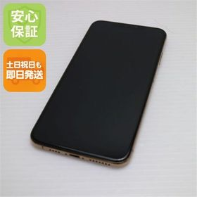 安心保証 超美品 SIMフリー iPhoneXS MAX 256GB ゴールド 本体 白ロム