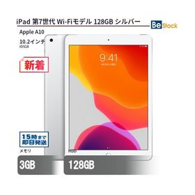 中古 タブレット iPad 第7世代 Wi-Fiモデル 128GB 本体 10.2インチ iPadOS Apple アップル 6ヶ月保証
