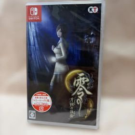 【新品未開封】零 〜月蝕の仮面〜 Nintendo Switch スイッチ