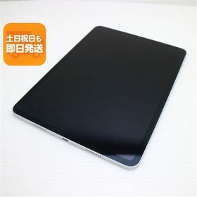 美品 iPad Pro 第4世代 11インチ 256GB シルバー スマホ 中古 あすつく 土日祝発送OK