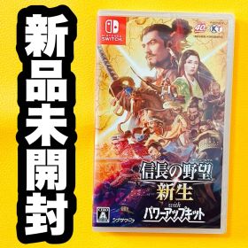 信長の野望・新生 Switch 新品 6,400円 | ネット最安値の価格比較