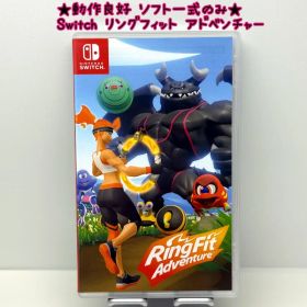 リングフィット アドベンチャー Switch 新品¥2,000 中古¥1,253 | 新品