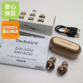 美品 EAH-AZ40 ローズゴールド 本体 即日発送 土日祝発送OK あすつく 01000