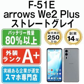 【中古】 F-51E arrows We2 Plus ストレートグレイ f51egy9mtm