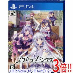 【1日と5.0のつく日、18日はポイント3倍！】ユグドラ・キングダム PS4