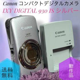 動作品 キャノン IXY DIGITAL 930 IS コンパクトデジタルカメラ