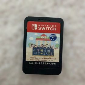 Nintendo Switch すみっコぐらし 学校生活はじめるんです
