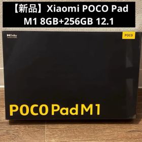 【新品未開封】Xiaomi POCO Pad M1 8GB+256GB 12.1