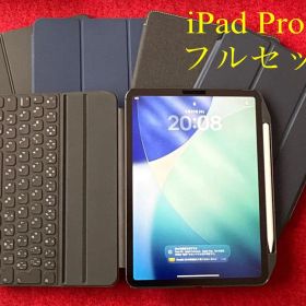 iPad Pro11＋Pencil＋MagicKeyboard他フルセット