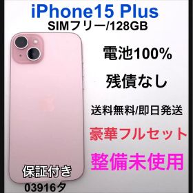 SS iPhone 15 Plus 128 GB ピンク 本体