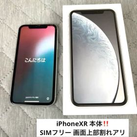 ☆Apple iPhoneXR 128GB ホワイト 本体