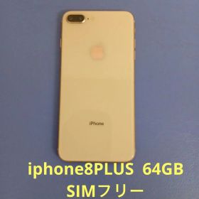 Apple iPhone 8 Plus 64GB SIMフリー ゴールド＋備品