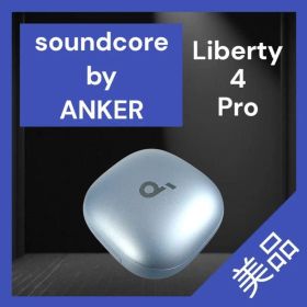 【美品】SoundCore Liberty 4 Pro バッテリー ブルー