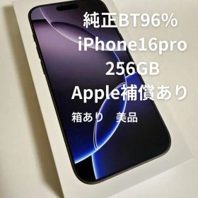 iPhone 16 Pro 256GB ブラック SIMフリー