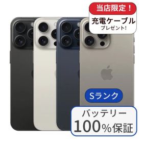 【中古】【バッテリー100％】iPhone15 Pro 128GB ランクS 中古 スマホ スマートフォン iPhone 本体 SIMフリー アイフォン シムフリー 送料無料