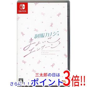 【１日と三太郎の日はポイント３倍！！】【新品】送料無料 制服カノジョ まよいごエンゲージ Nintendo Switch【ゆうパケット対応】