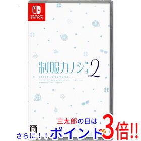 【１日と三太郎の日はポイント３倍！！】【新品】送料無料 制服カノジョ2 Nintendo Switch【ゆうパケット対応】